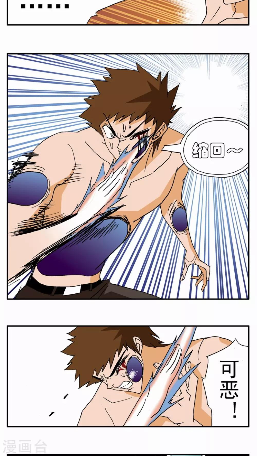 第58话-第58话