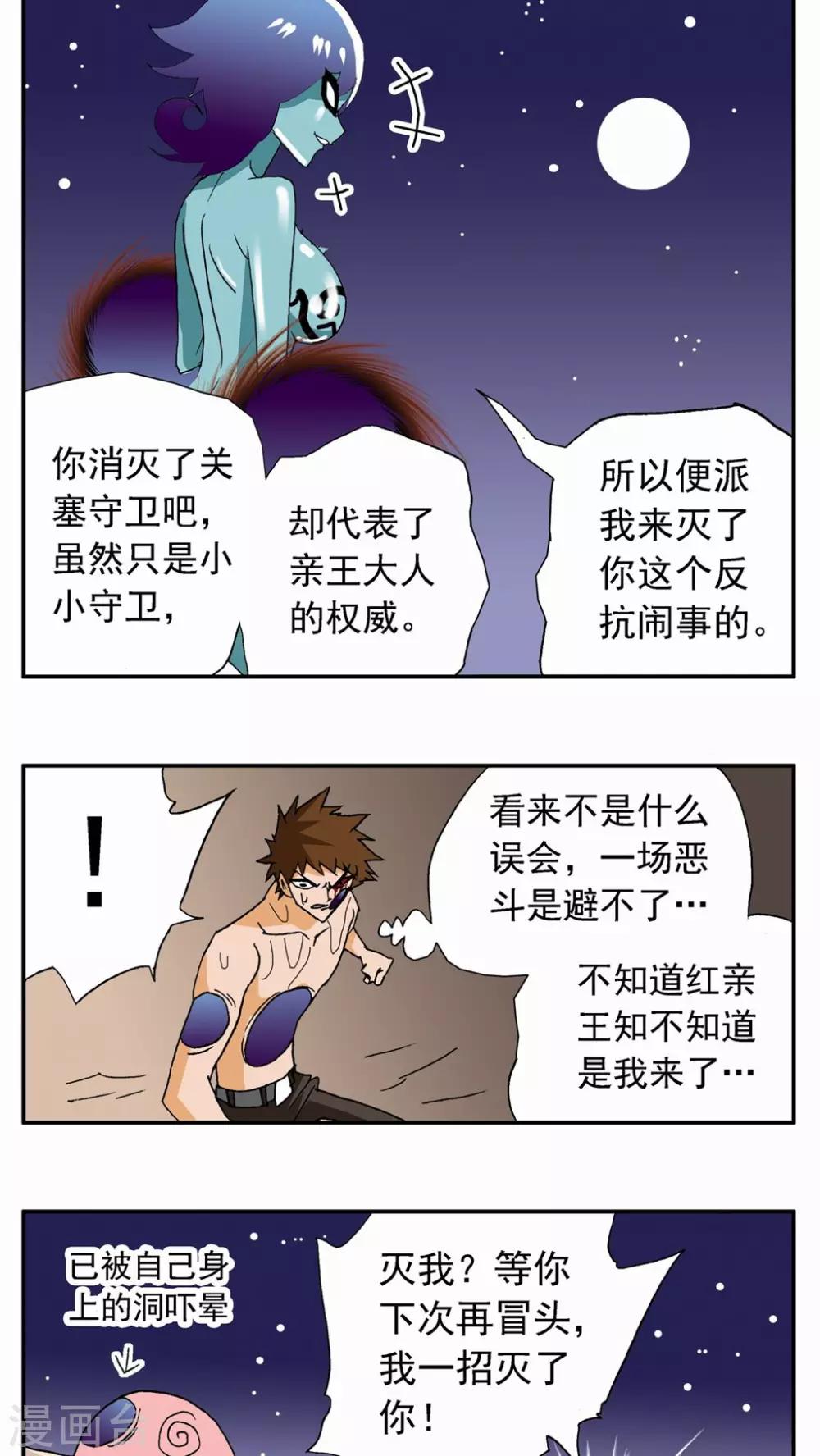 第58话-第58话