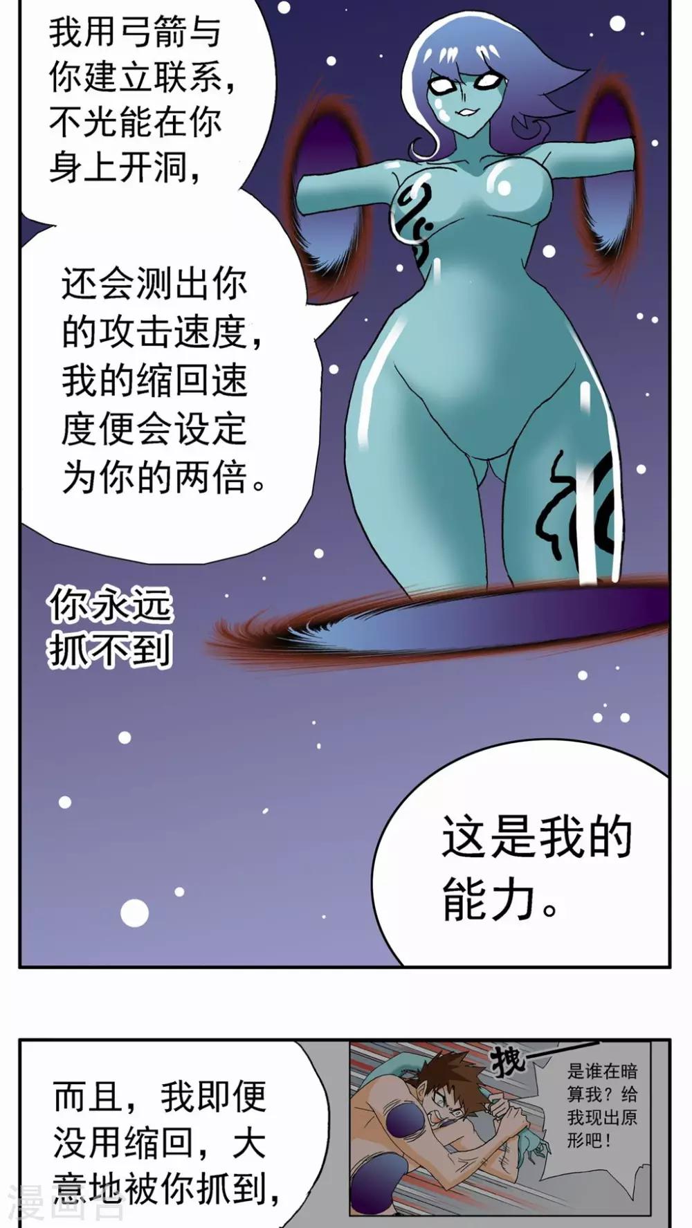 第58话-第58话