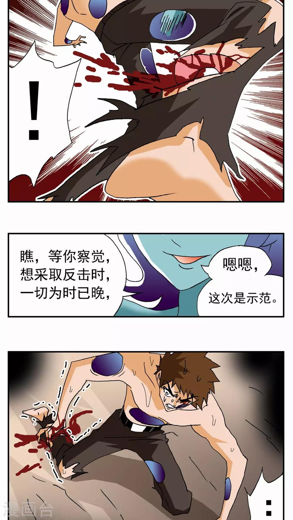 第58话-第58话