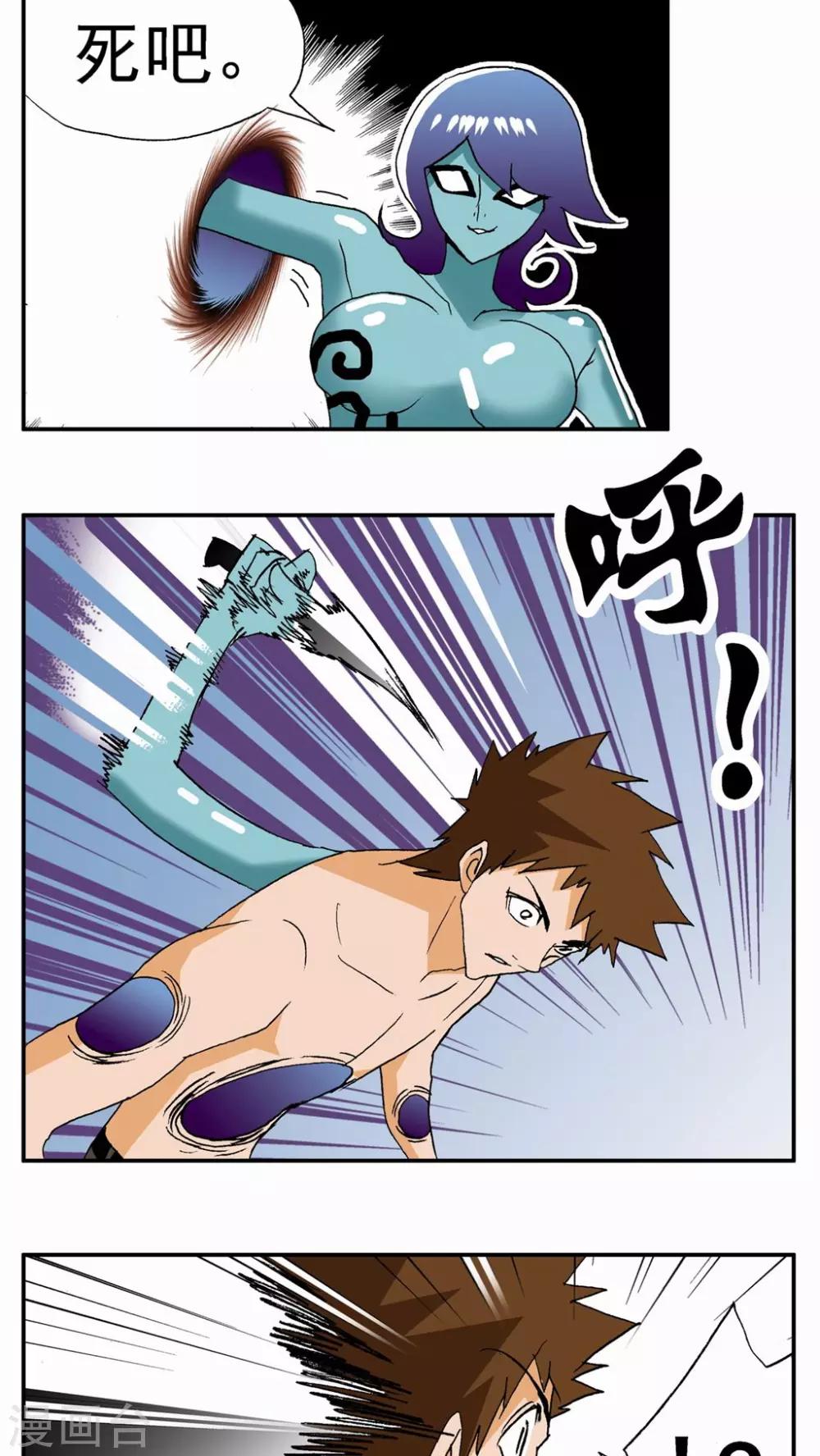 第58话-第58话