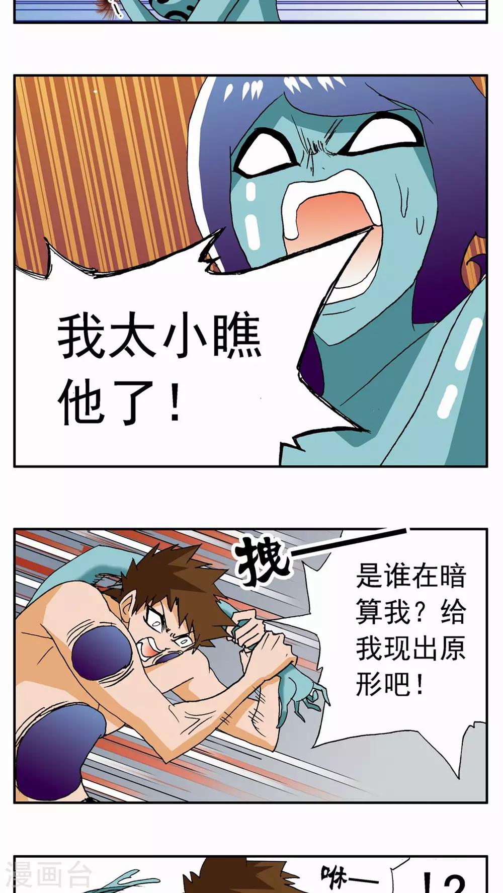第58话-第58话