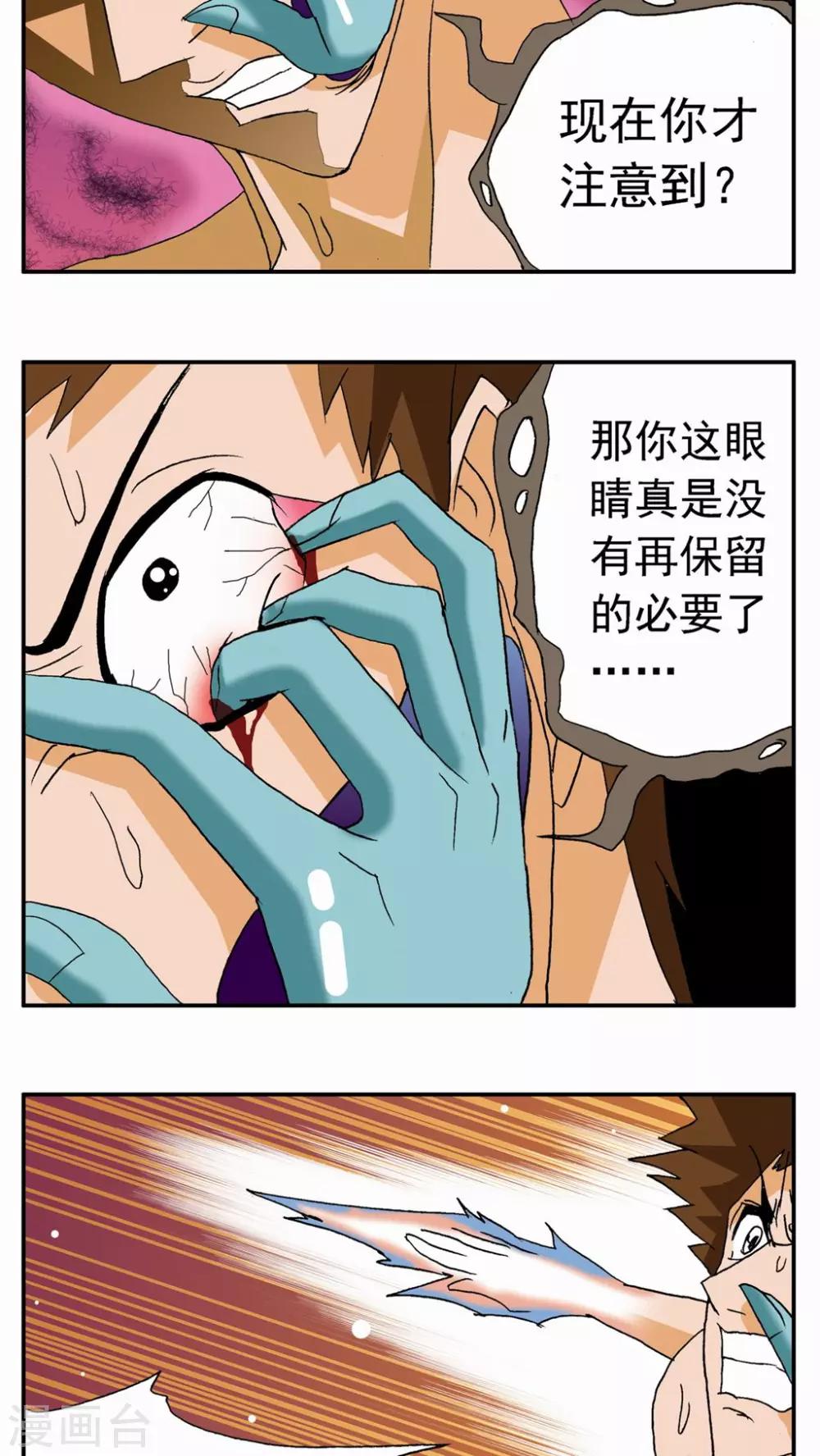 第58话-第58话