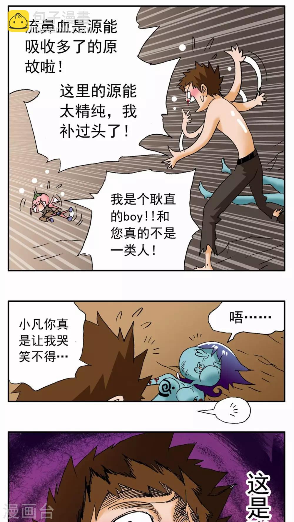 第60话-第60话