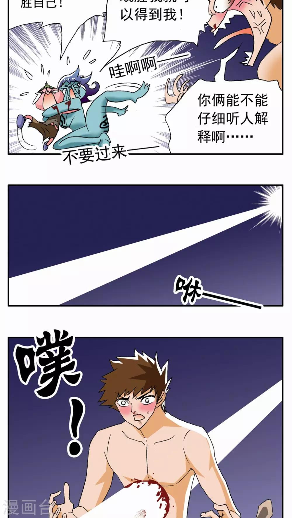 第60话-第60话