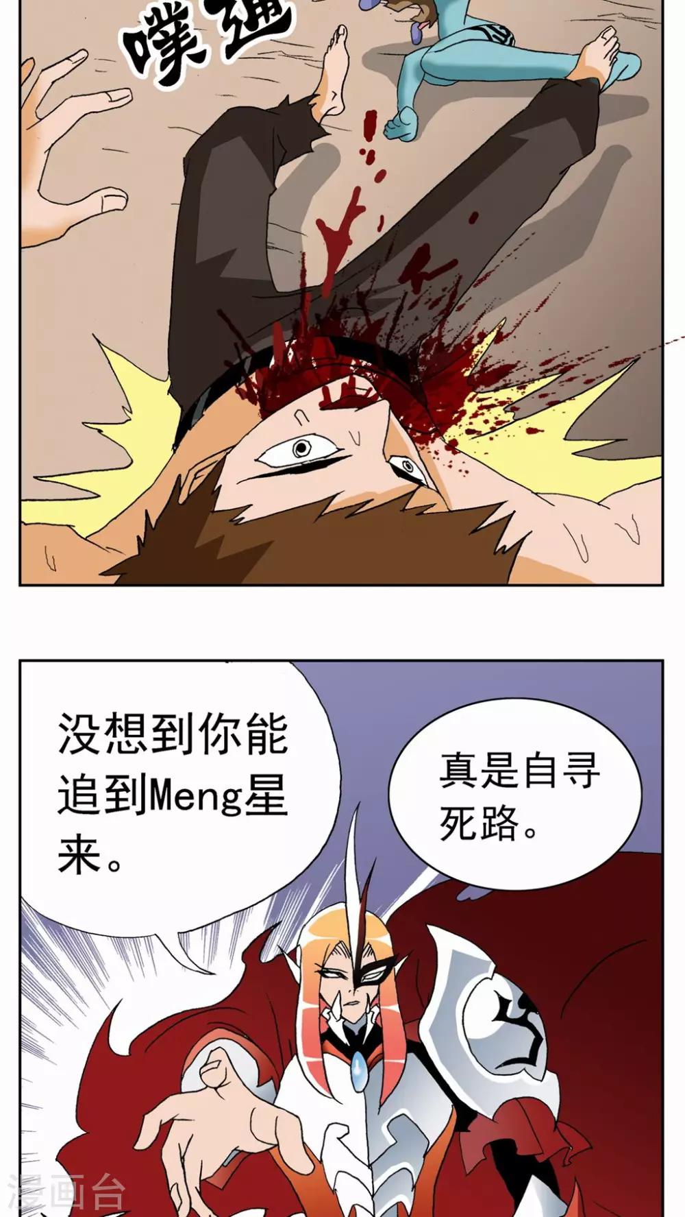 第60话-第60话
