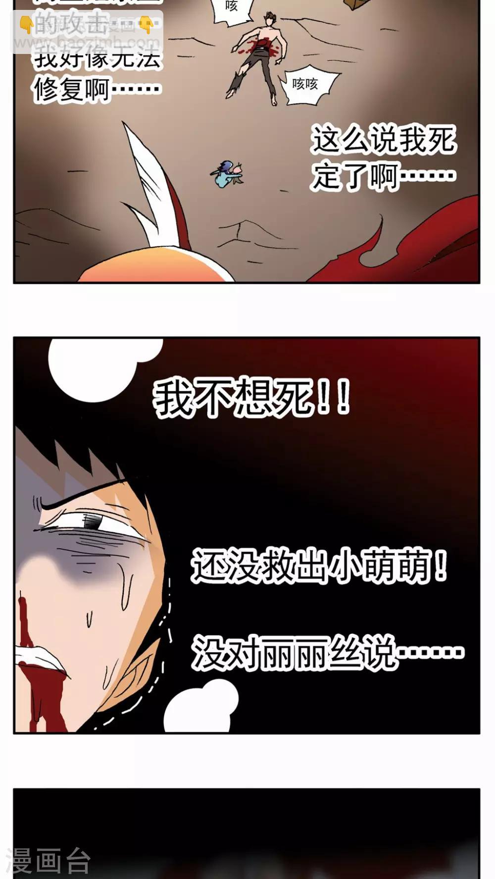 第60话-第60话