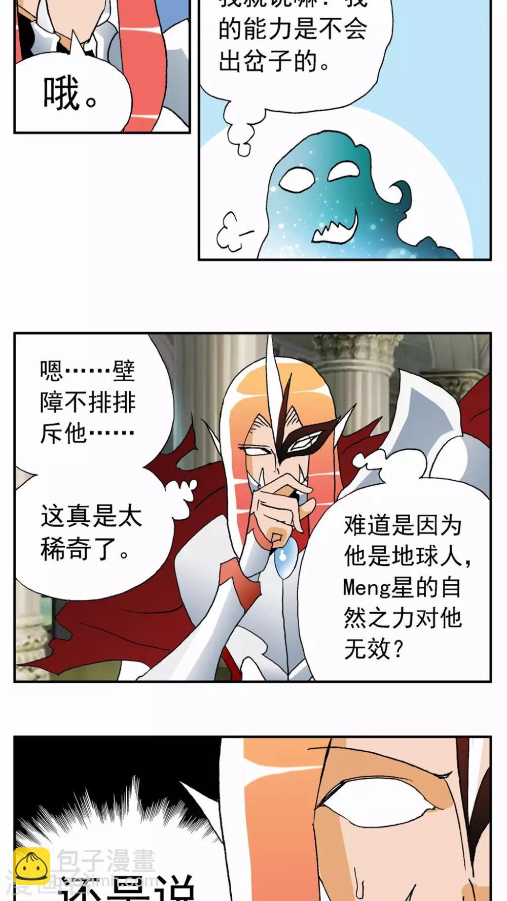 第60话-第60话