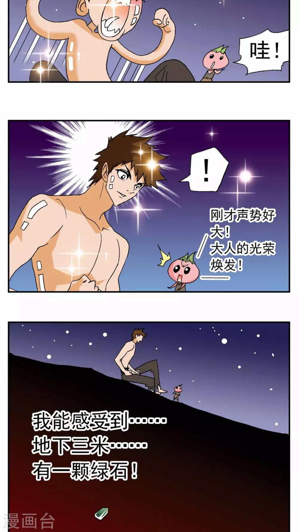 第60话-第60话
