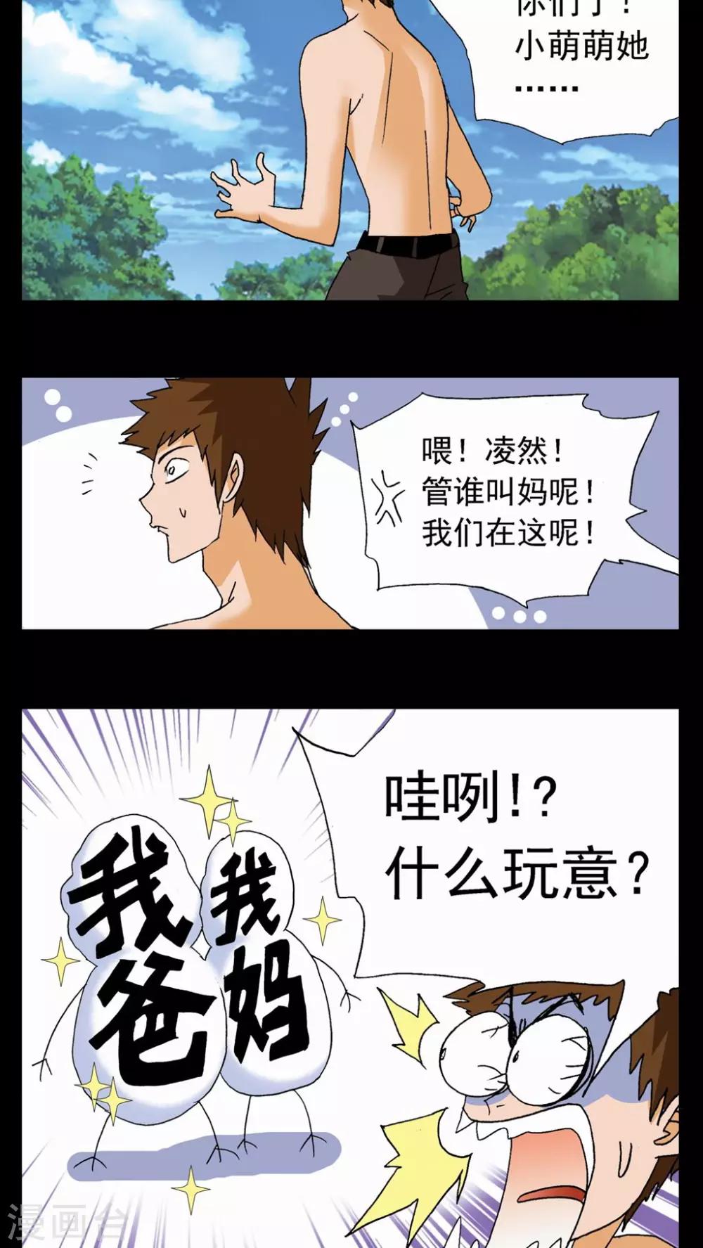 第62话-第62话