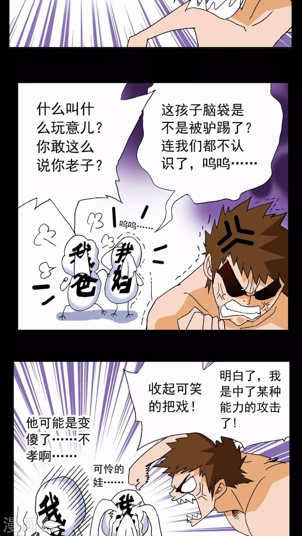 第62话-第62话