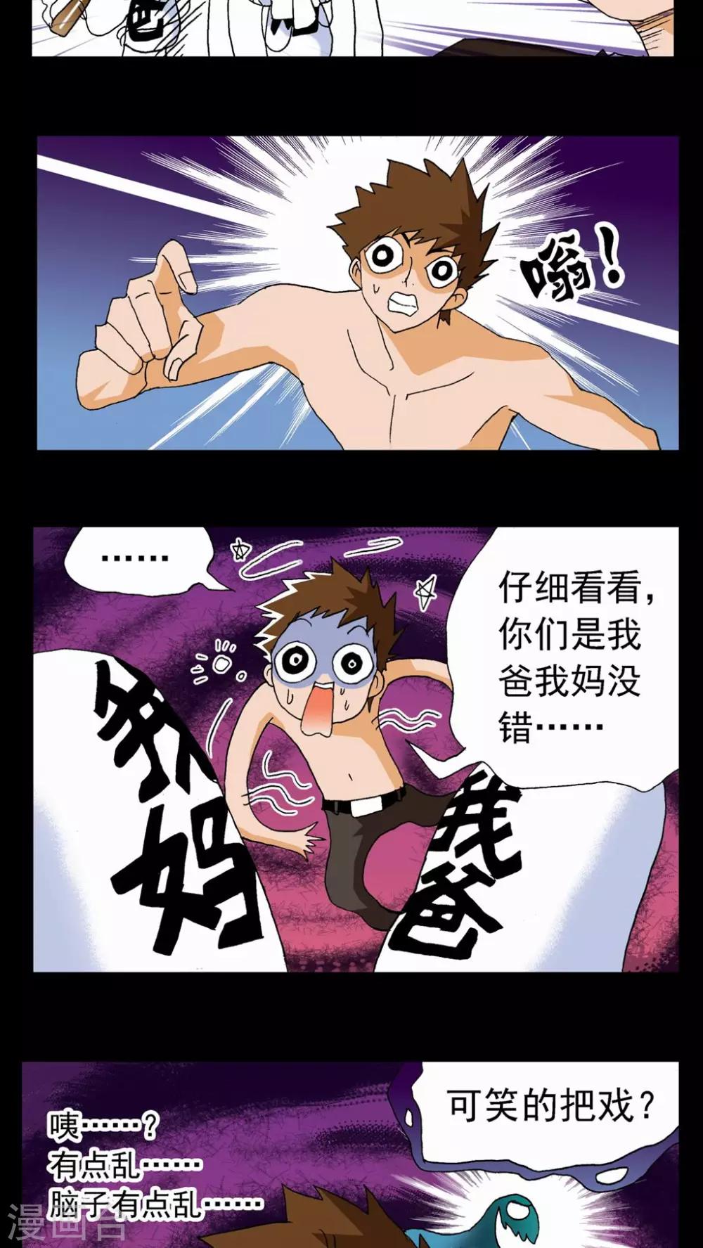 第62话-第62话