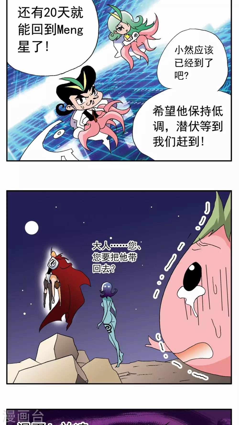 第62话-第62话