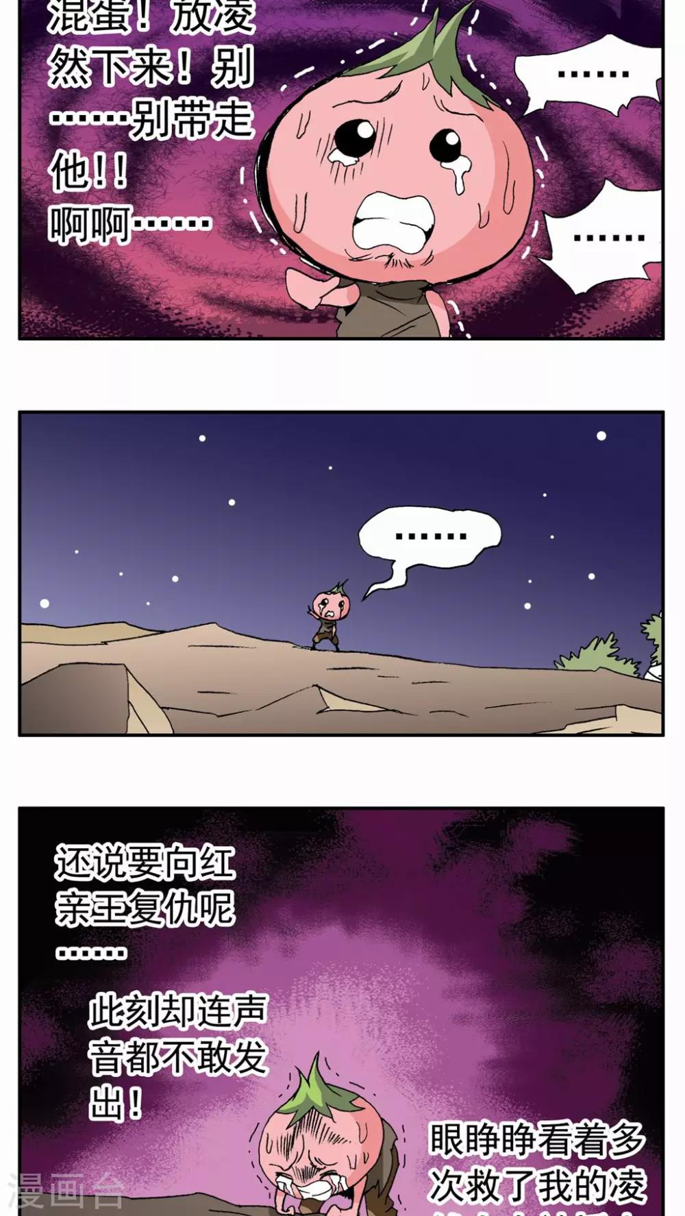第62话-第62话