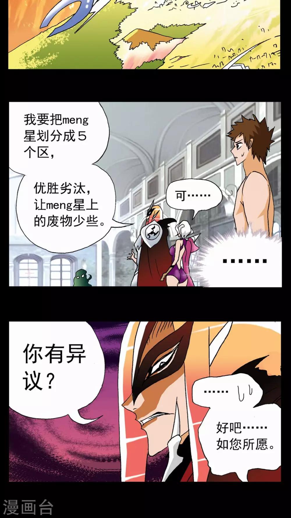 第64话-第64话