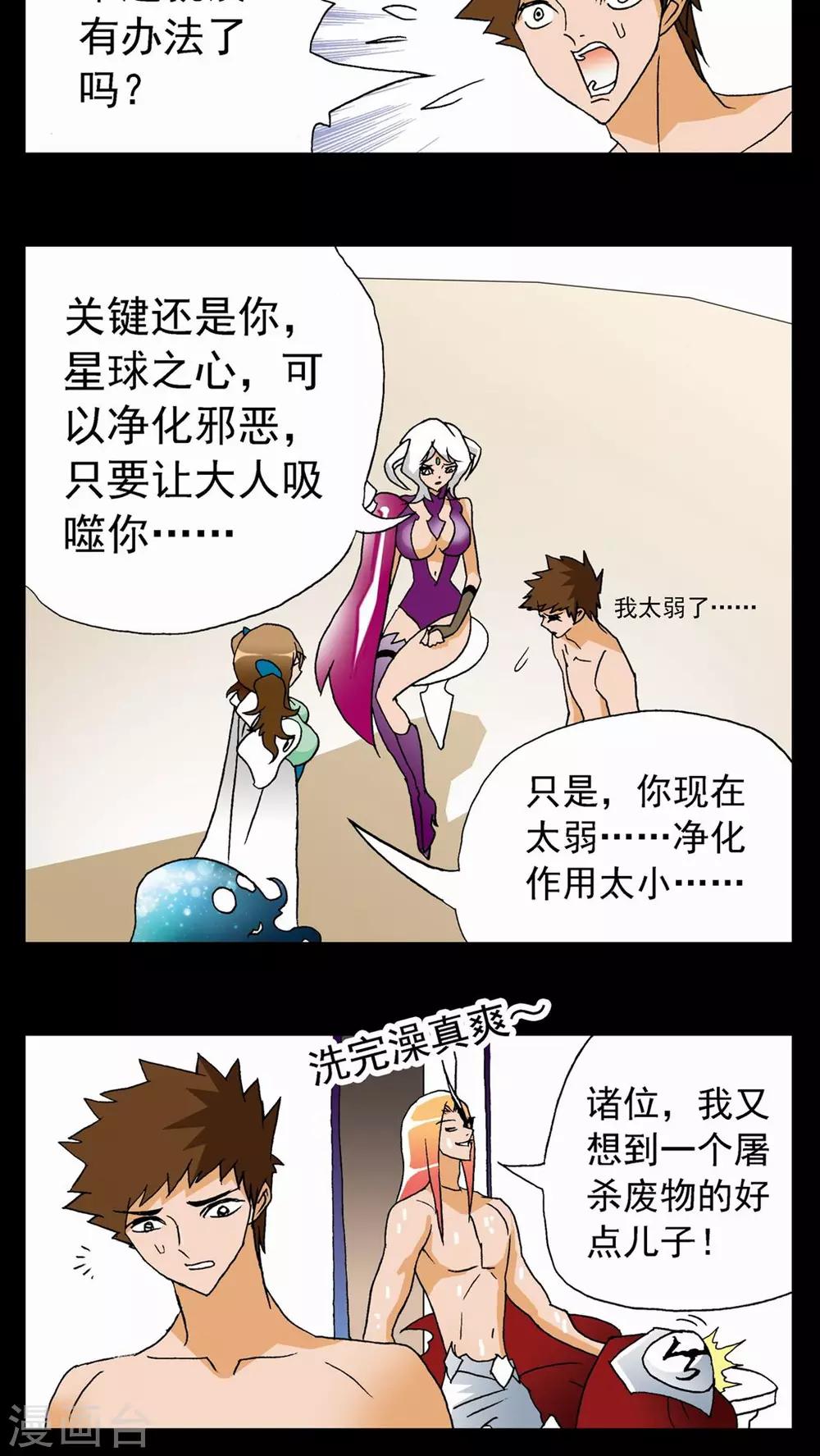 第64话-第64话