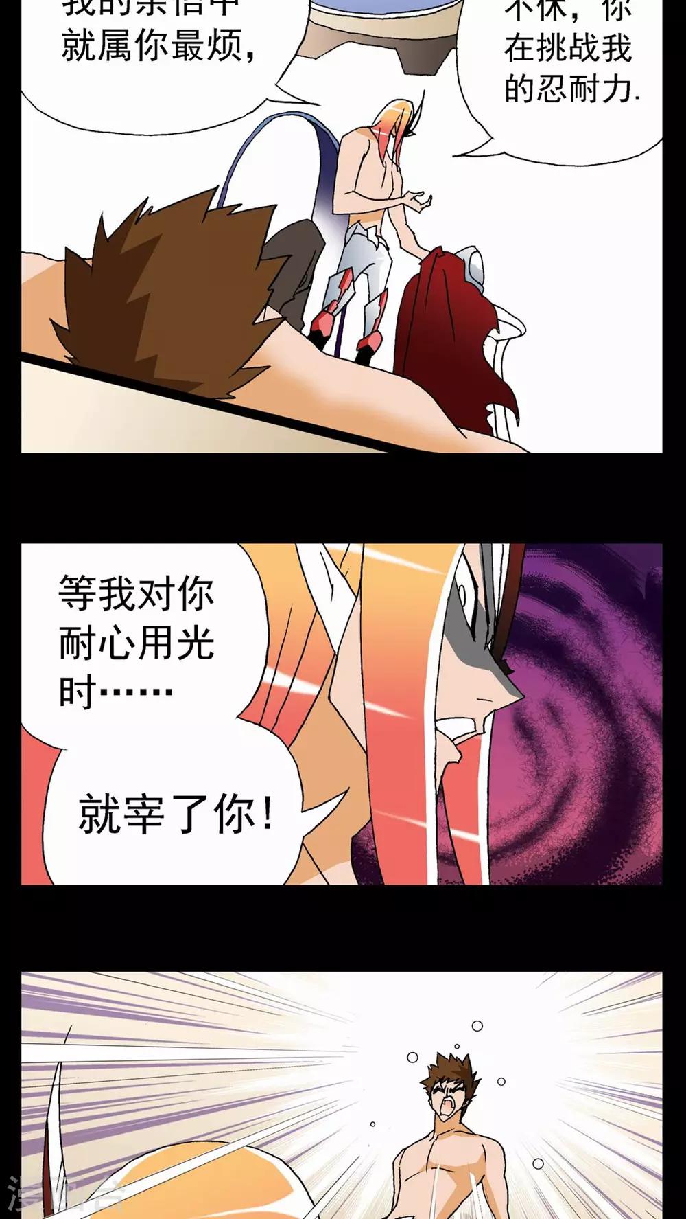 第64话-第64话