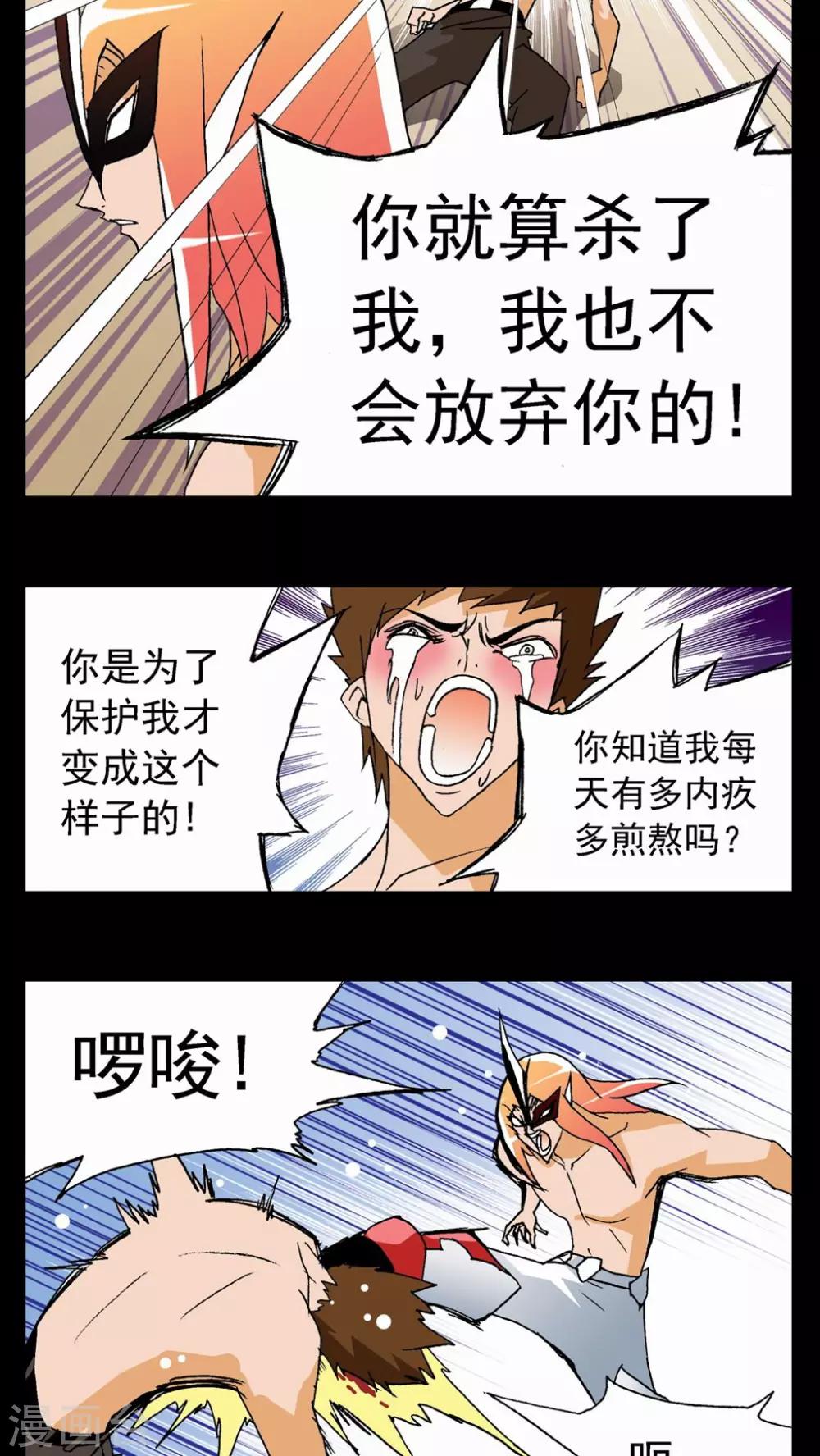 第64话-第64话