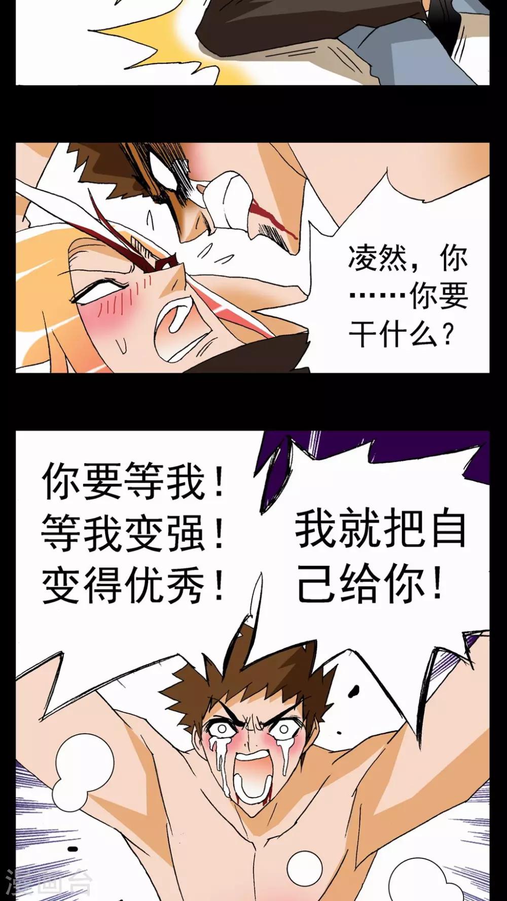 第64话-第64话