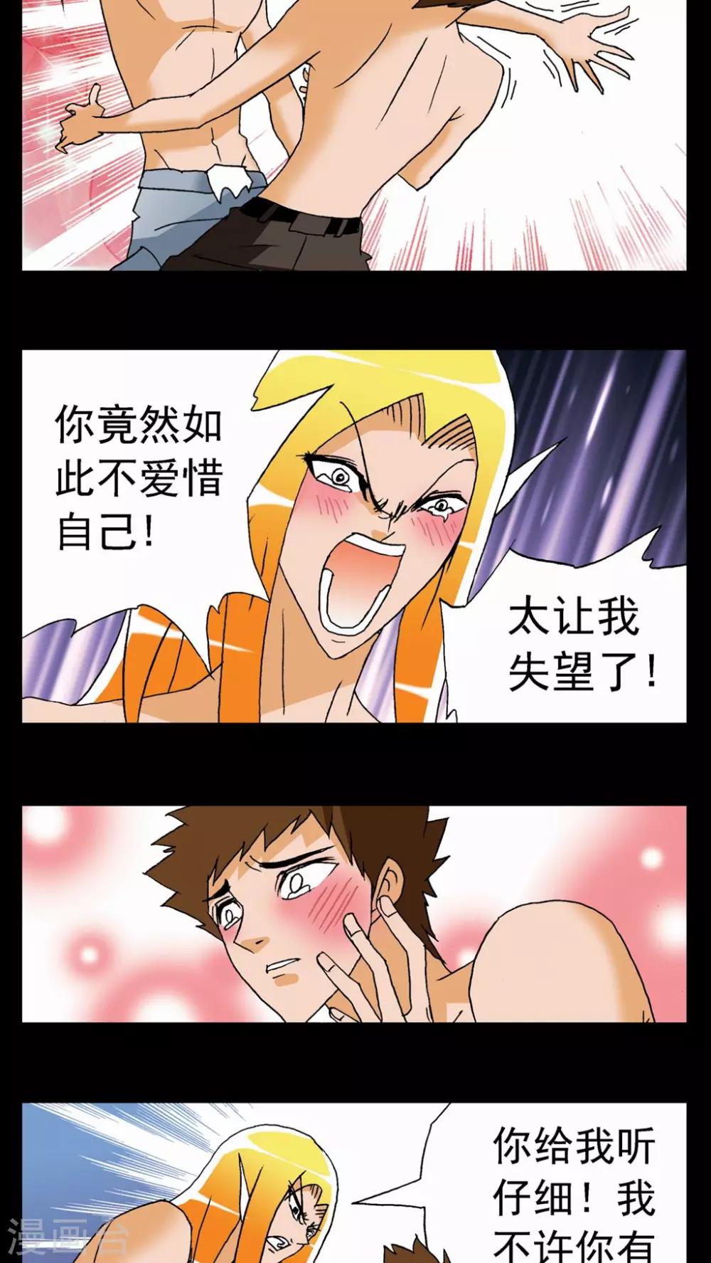 第64话-第64话