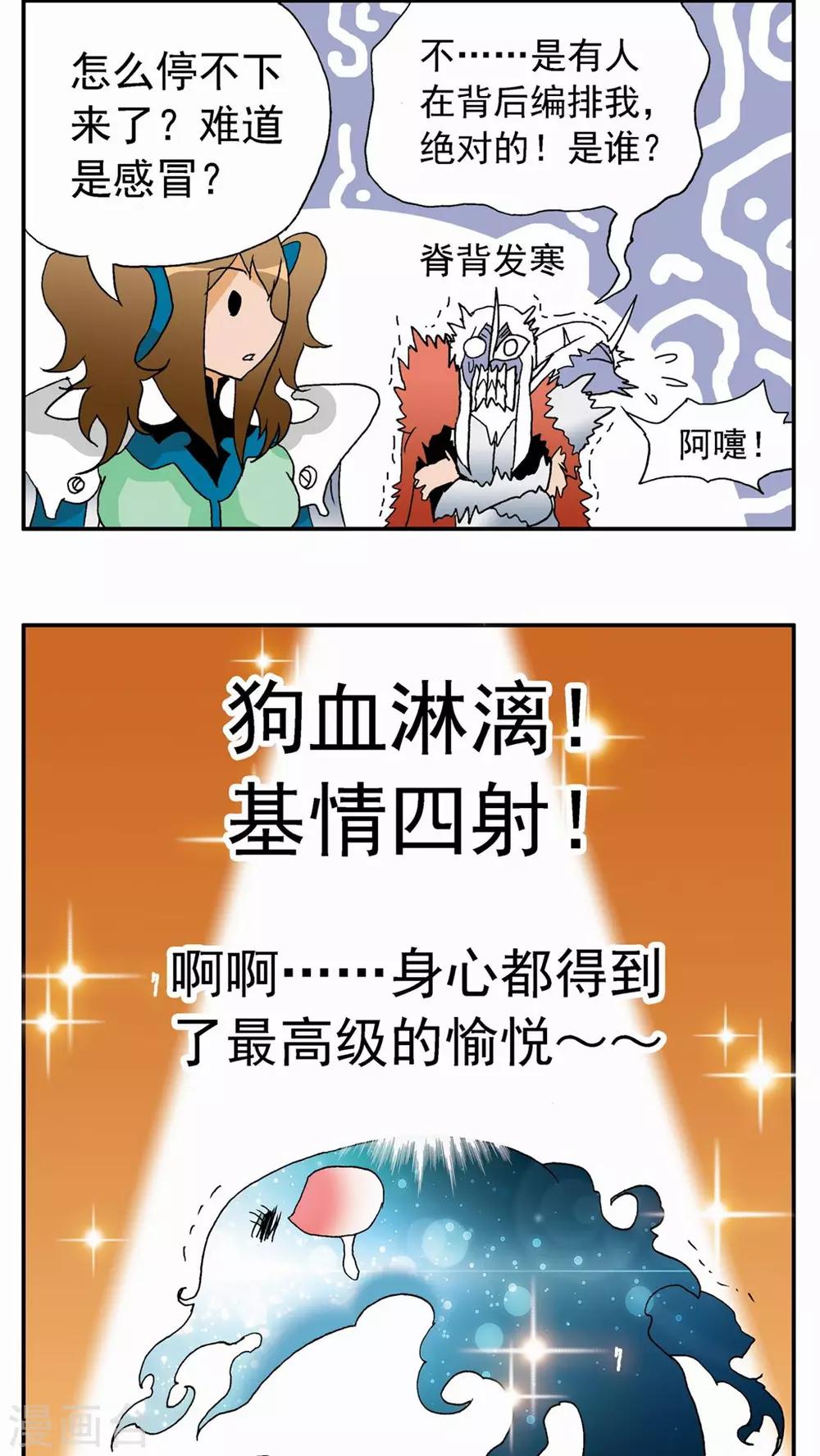 第64话-第64话