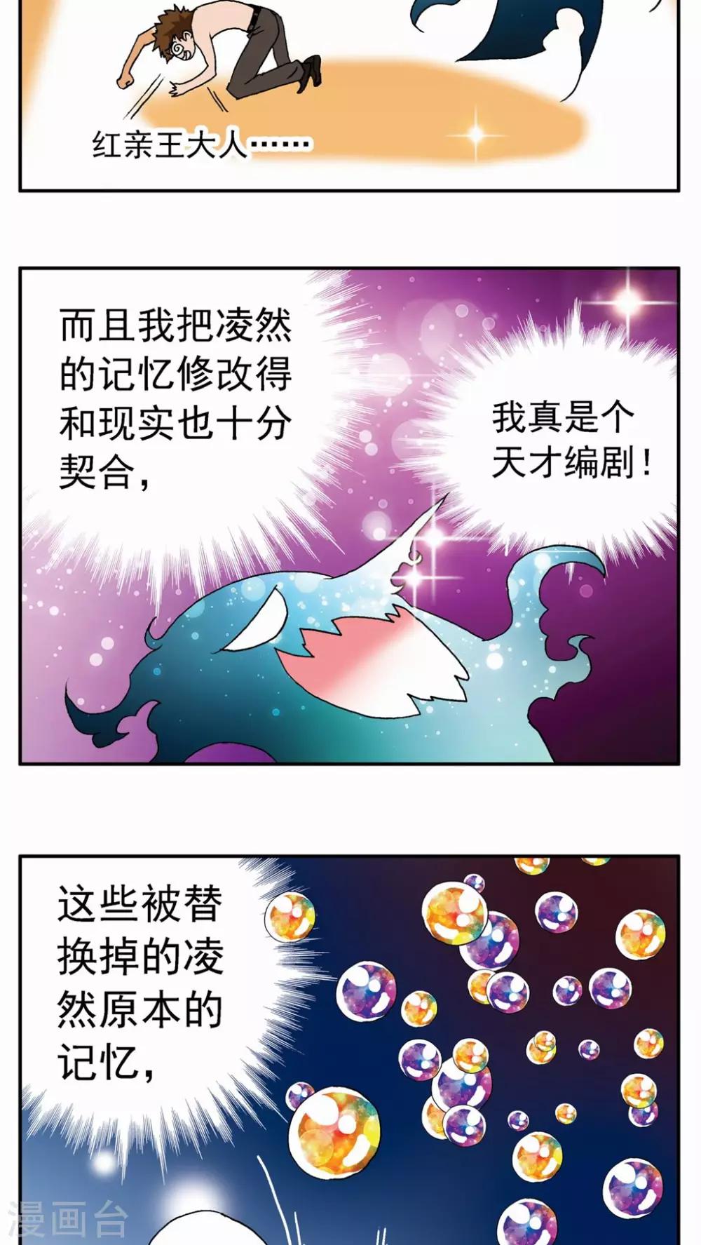 第64话-第64话