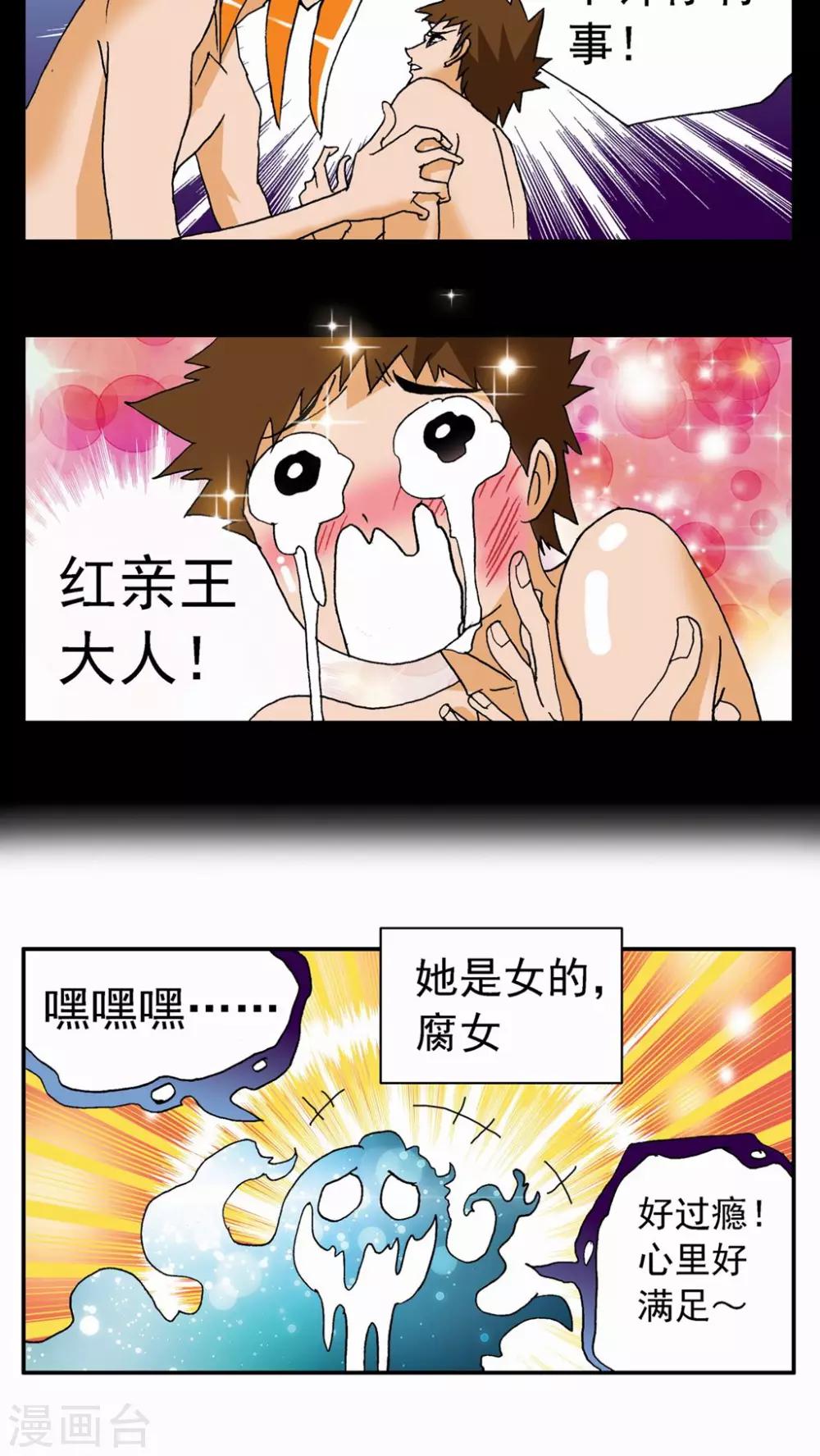 第64话-第64话