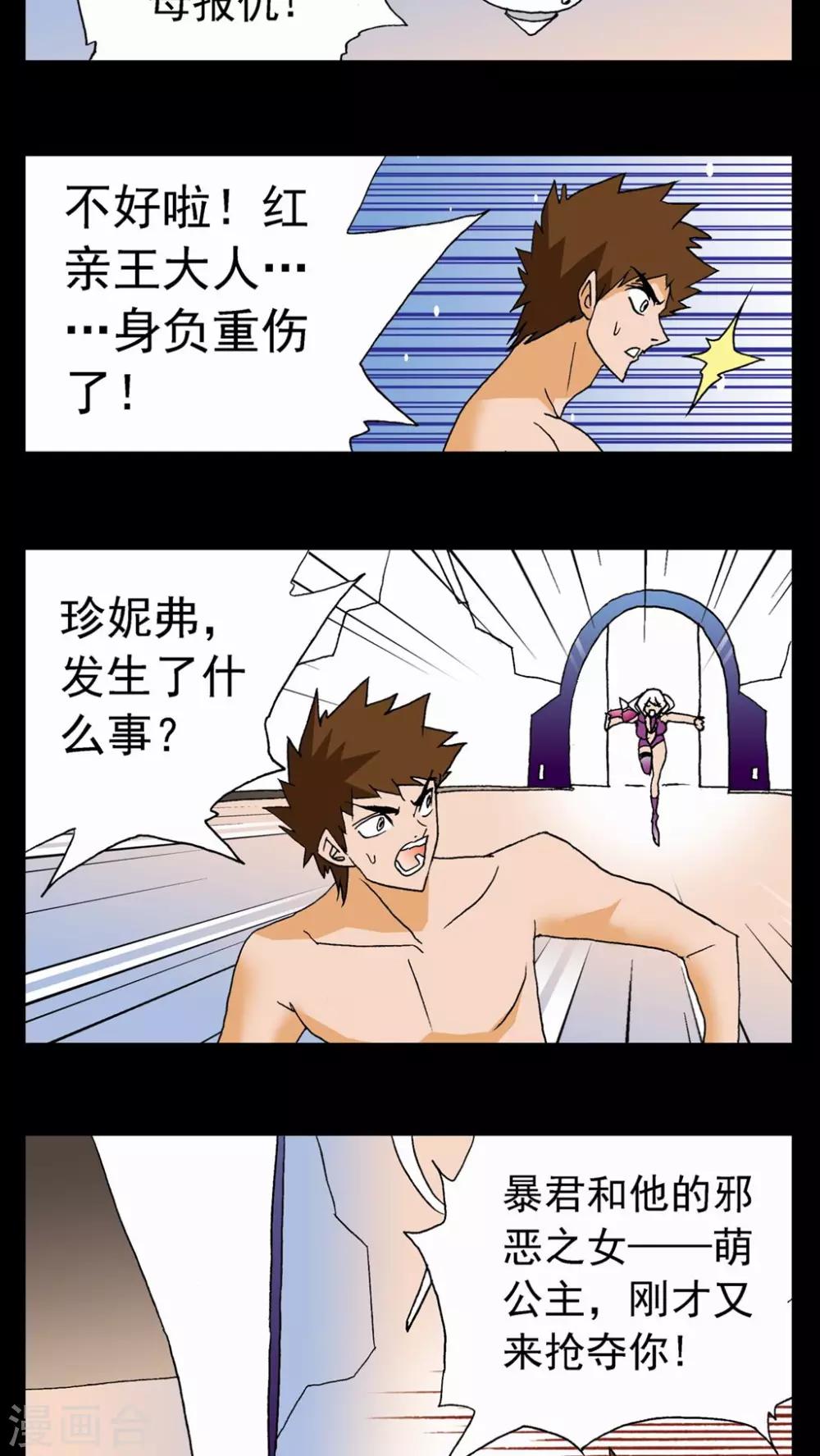 第64话-第64话