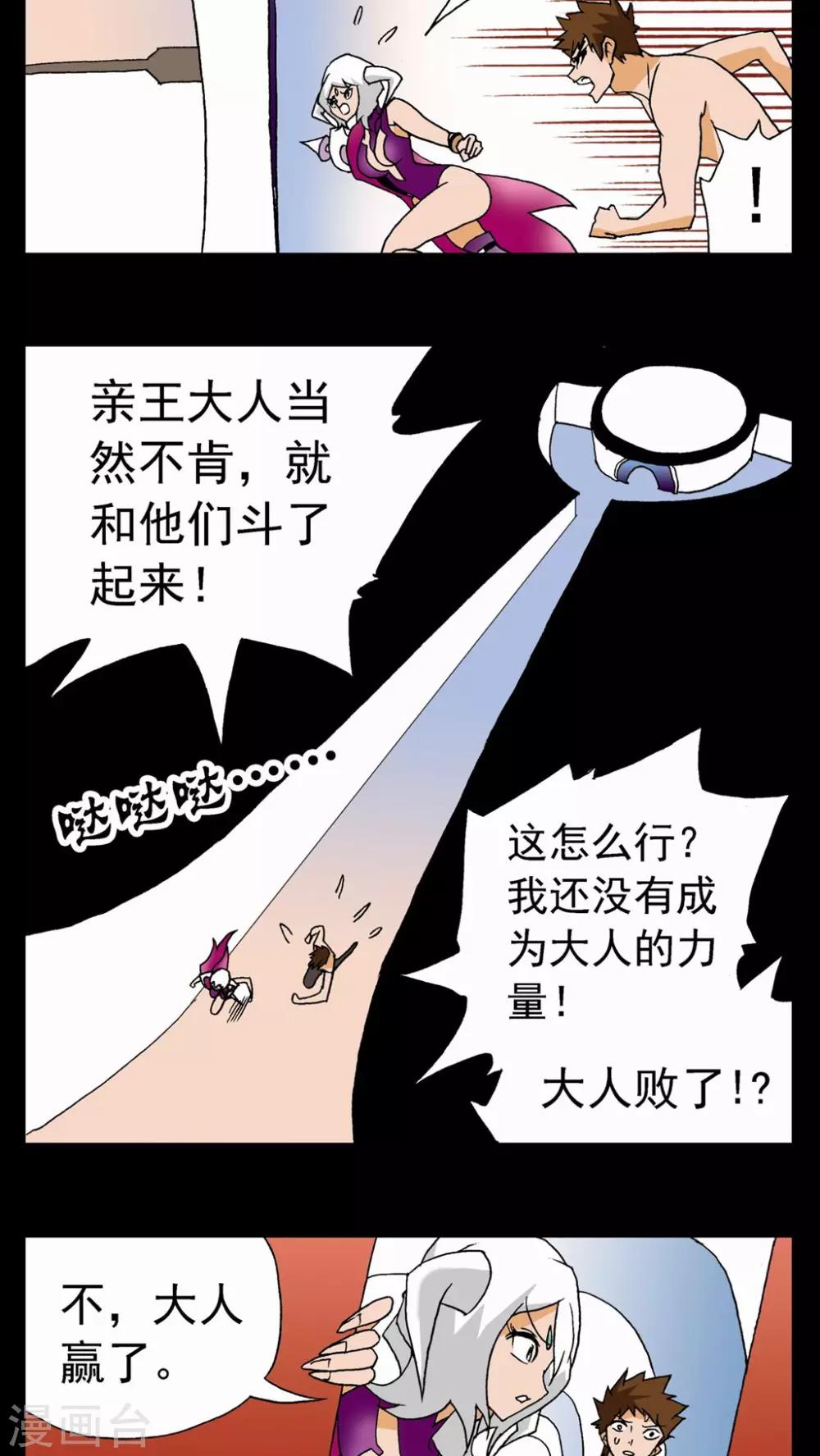 第64话-第64话