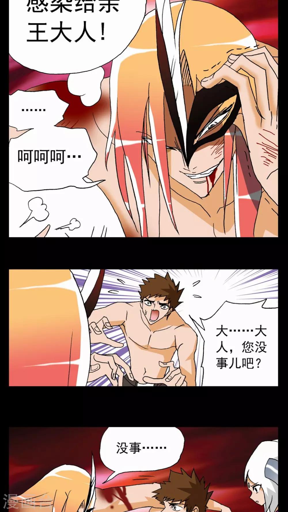 第64话-第64话