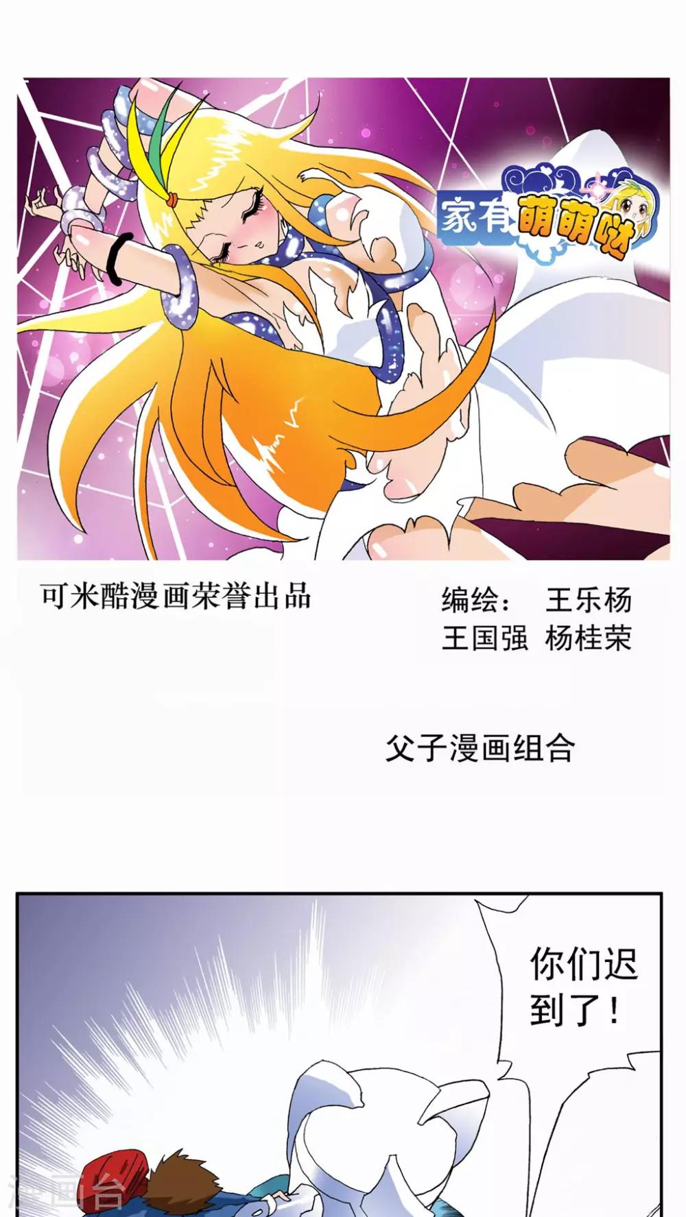 第66话-第66话