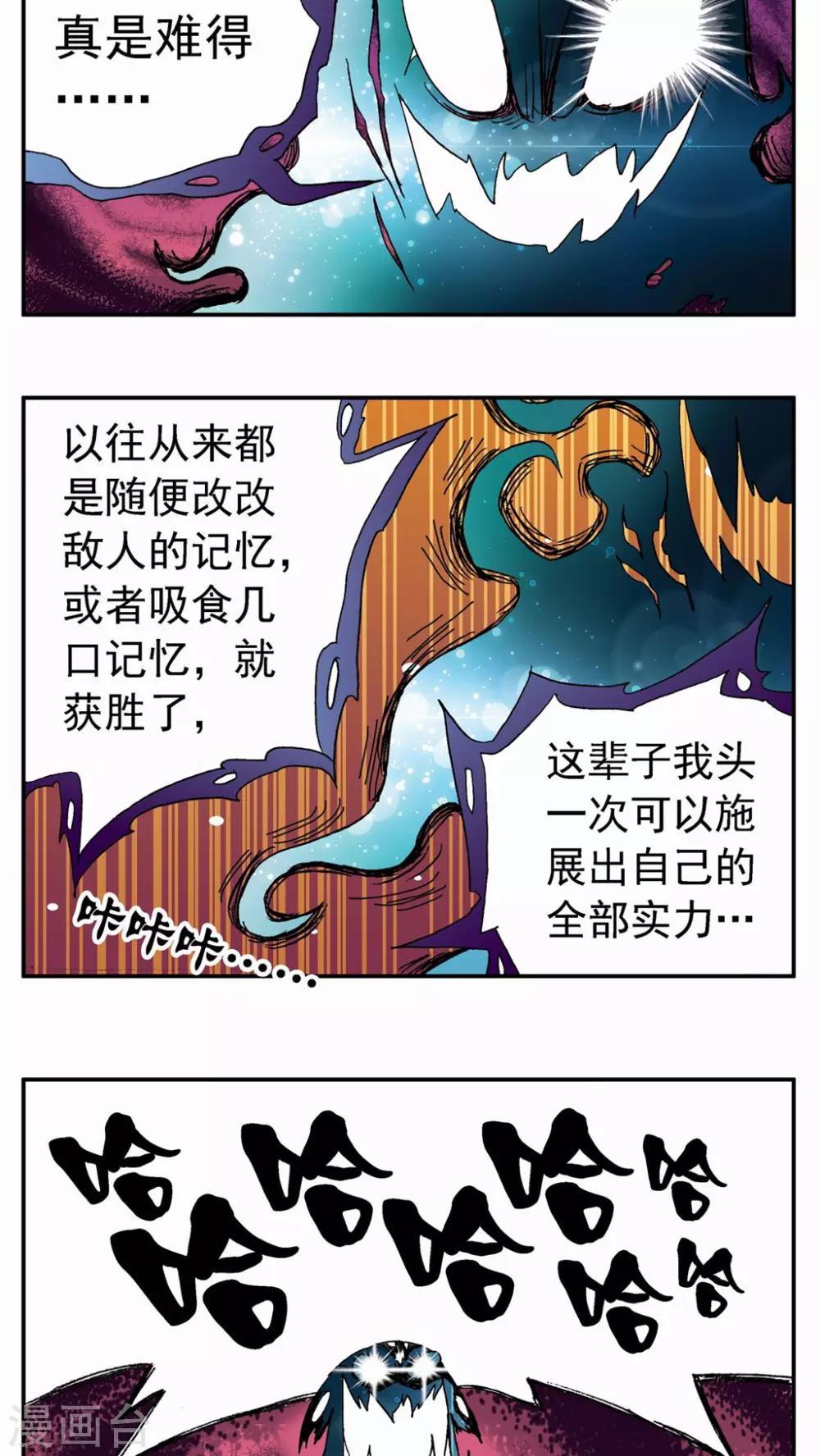 第66话-第66话