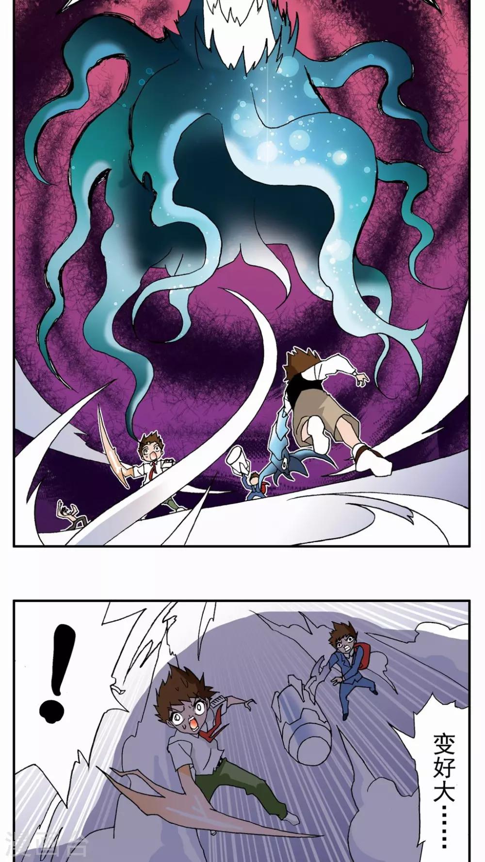 第66话-第66话