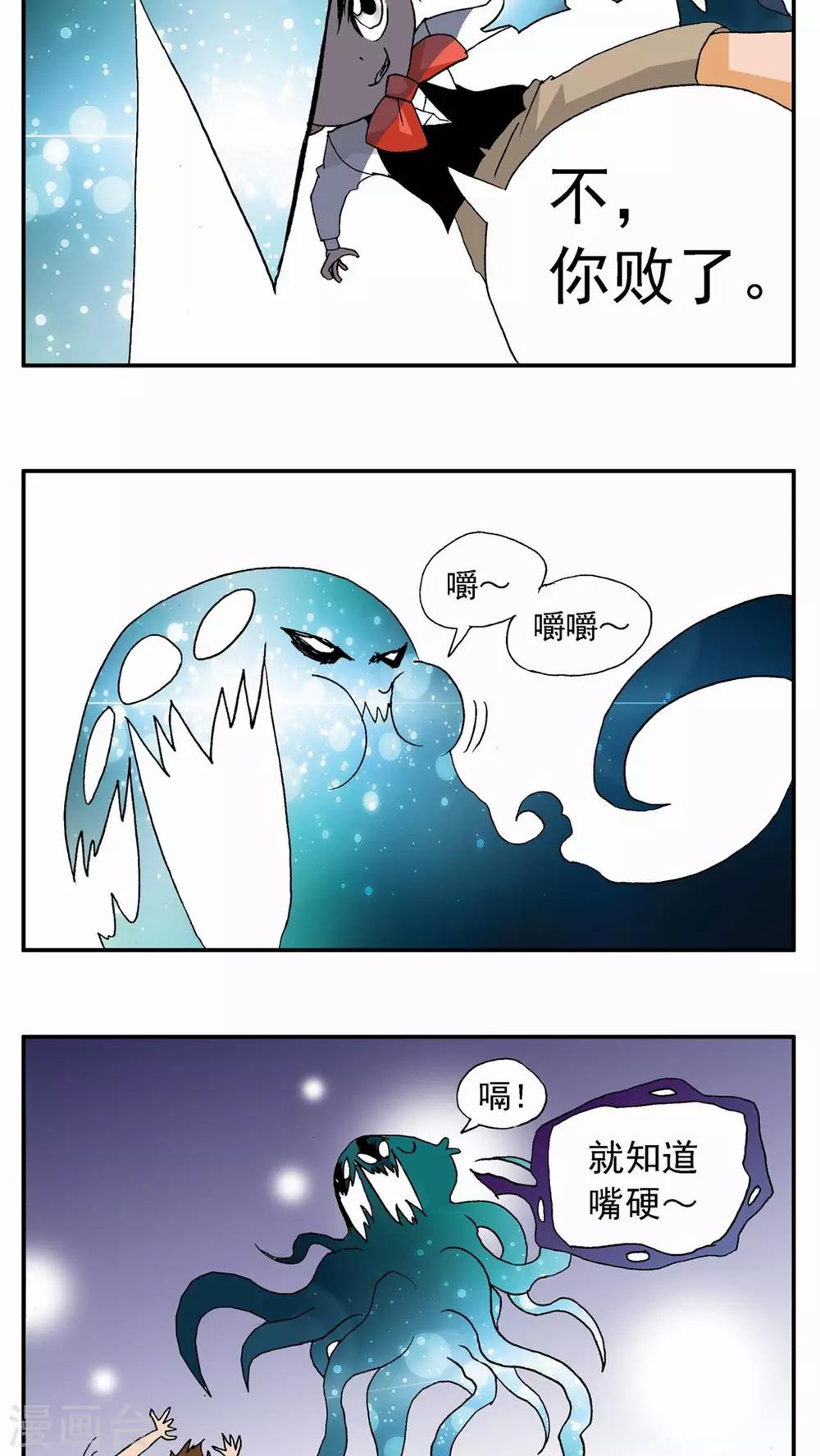 第66话-第66话