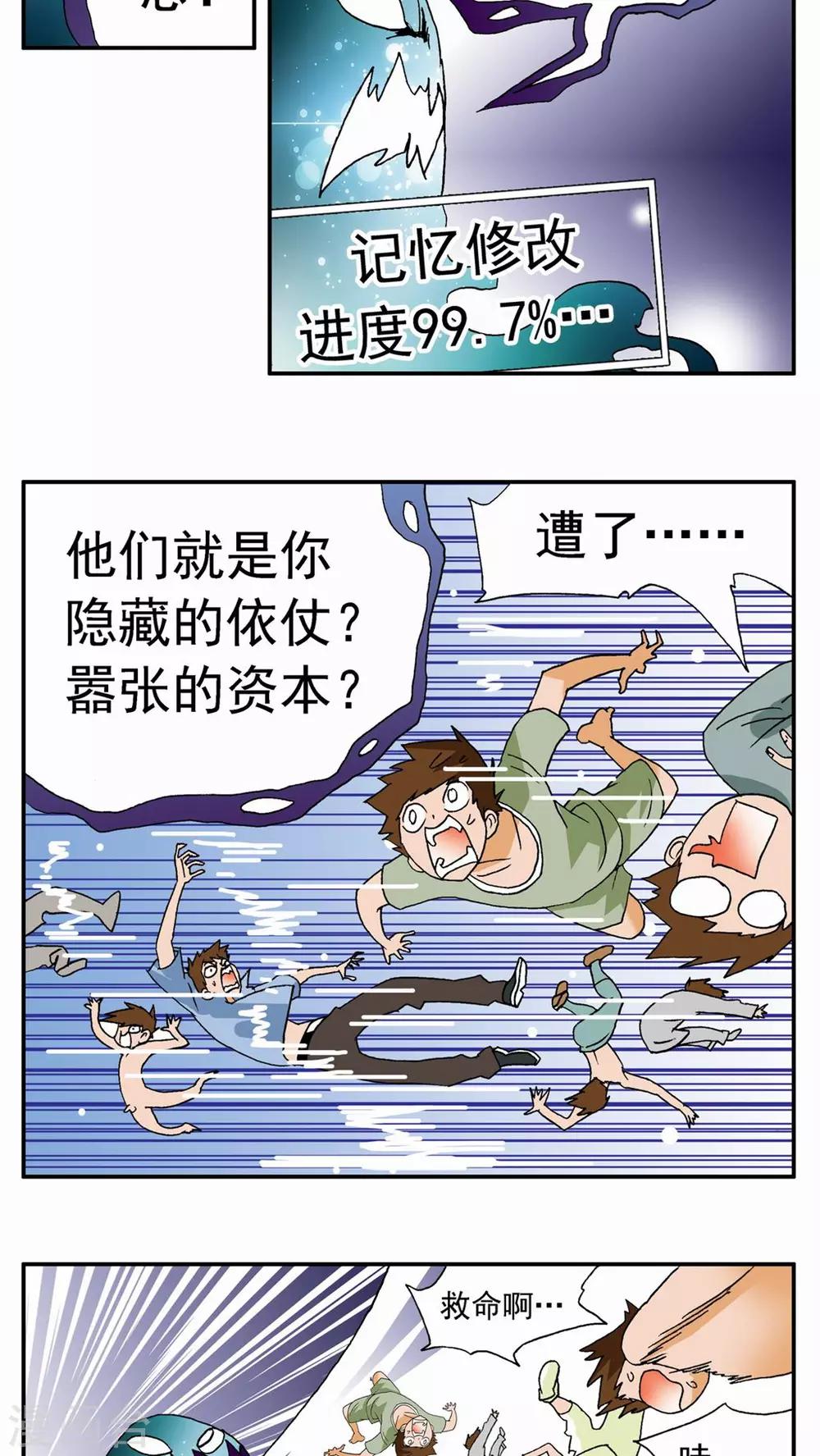 第66话-第66话
