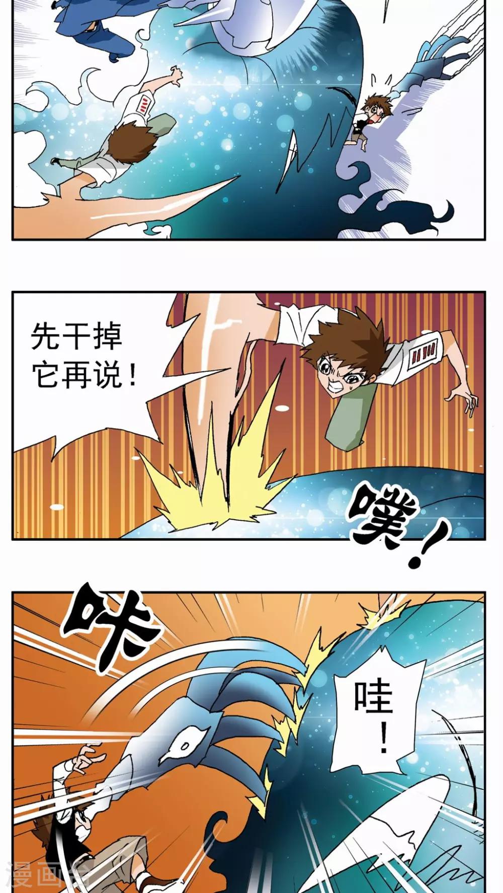 第66话-第66话