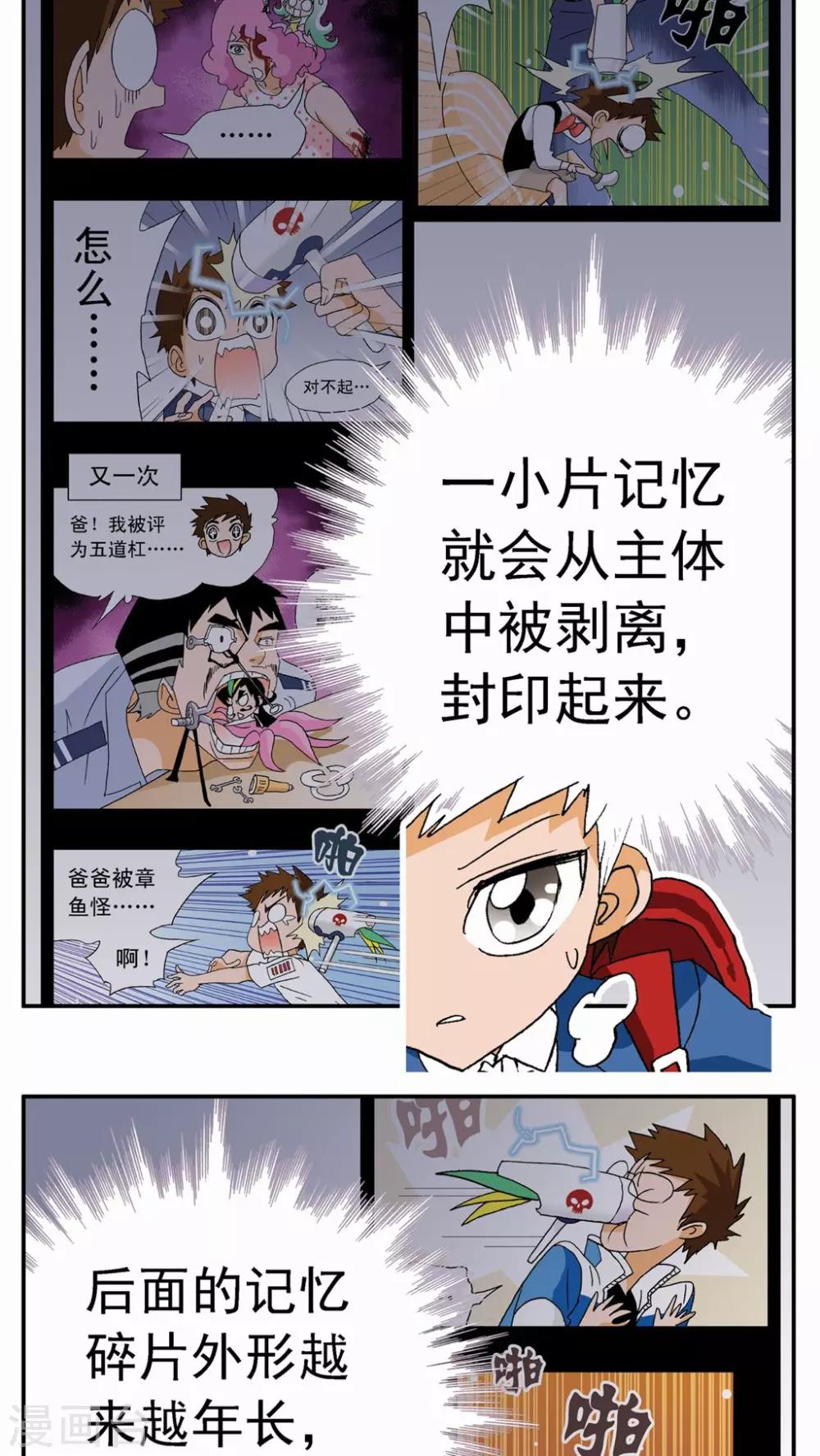 第66话-第66话