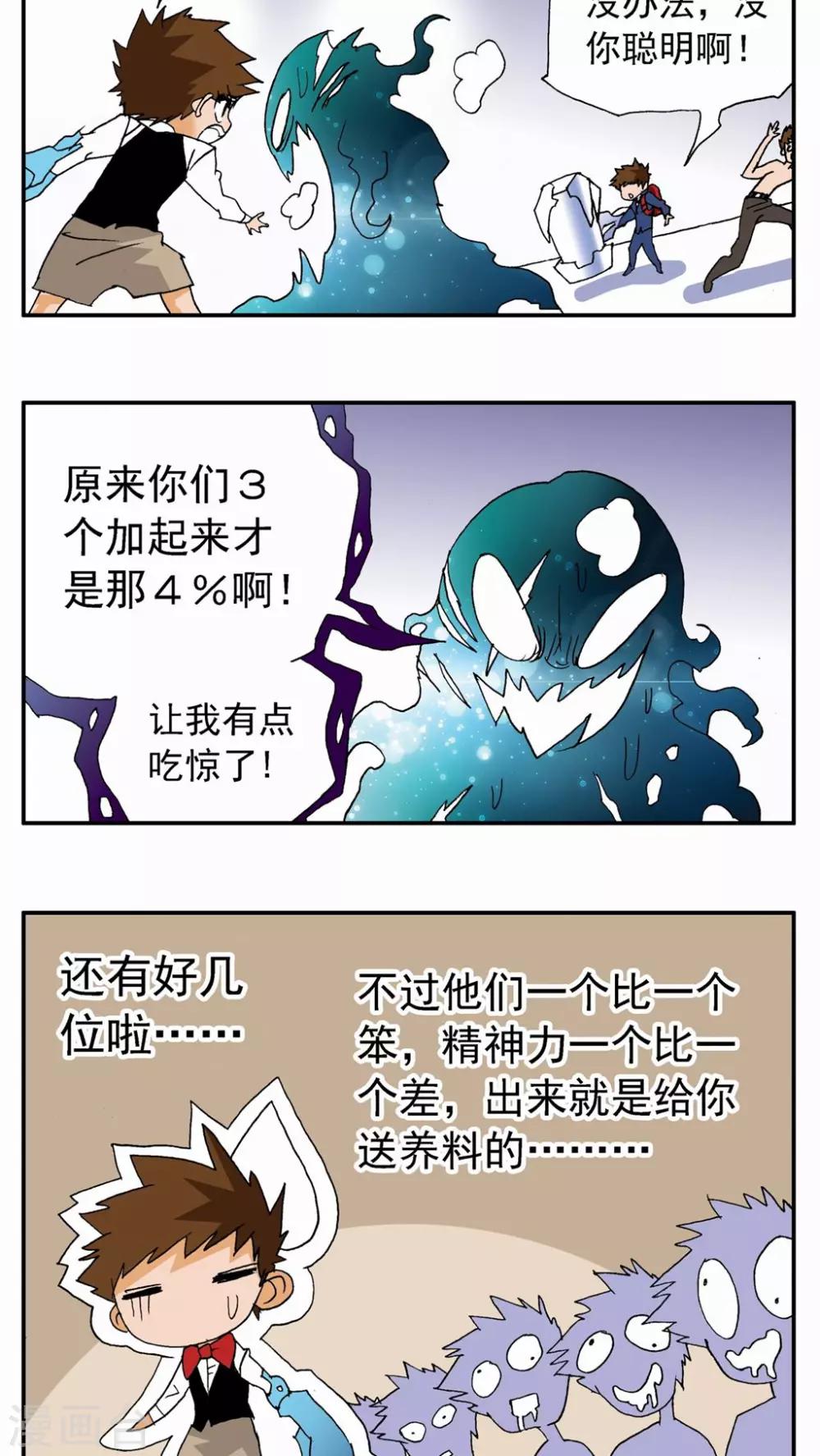 第66话-第66话