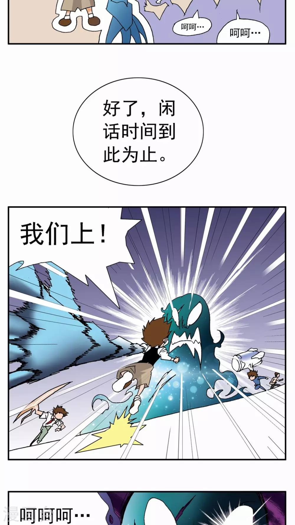 第66话-第66话
