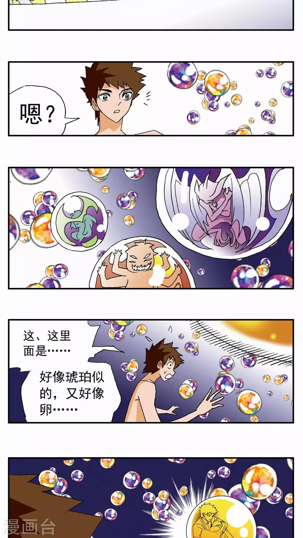 第68话-第68话