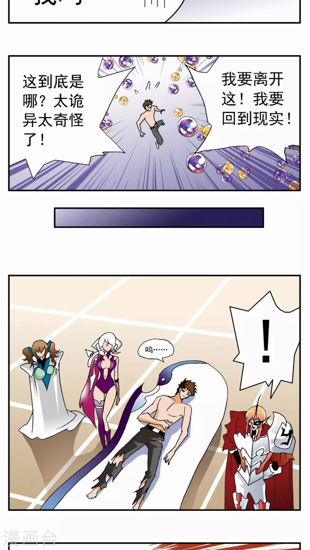 第68话-第68话