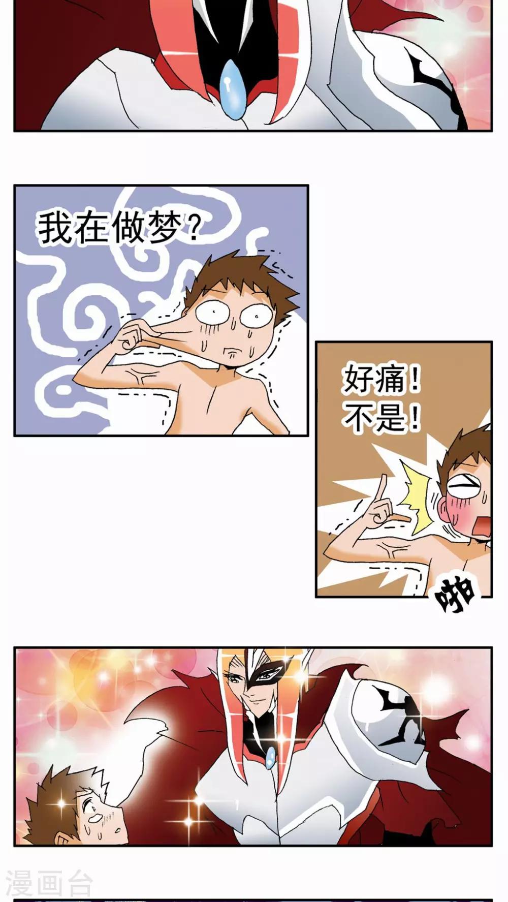 第68话-第68话