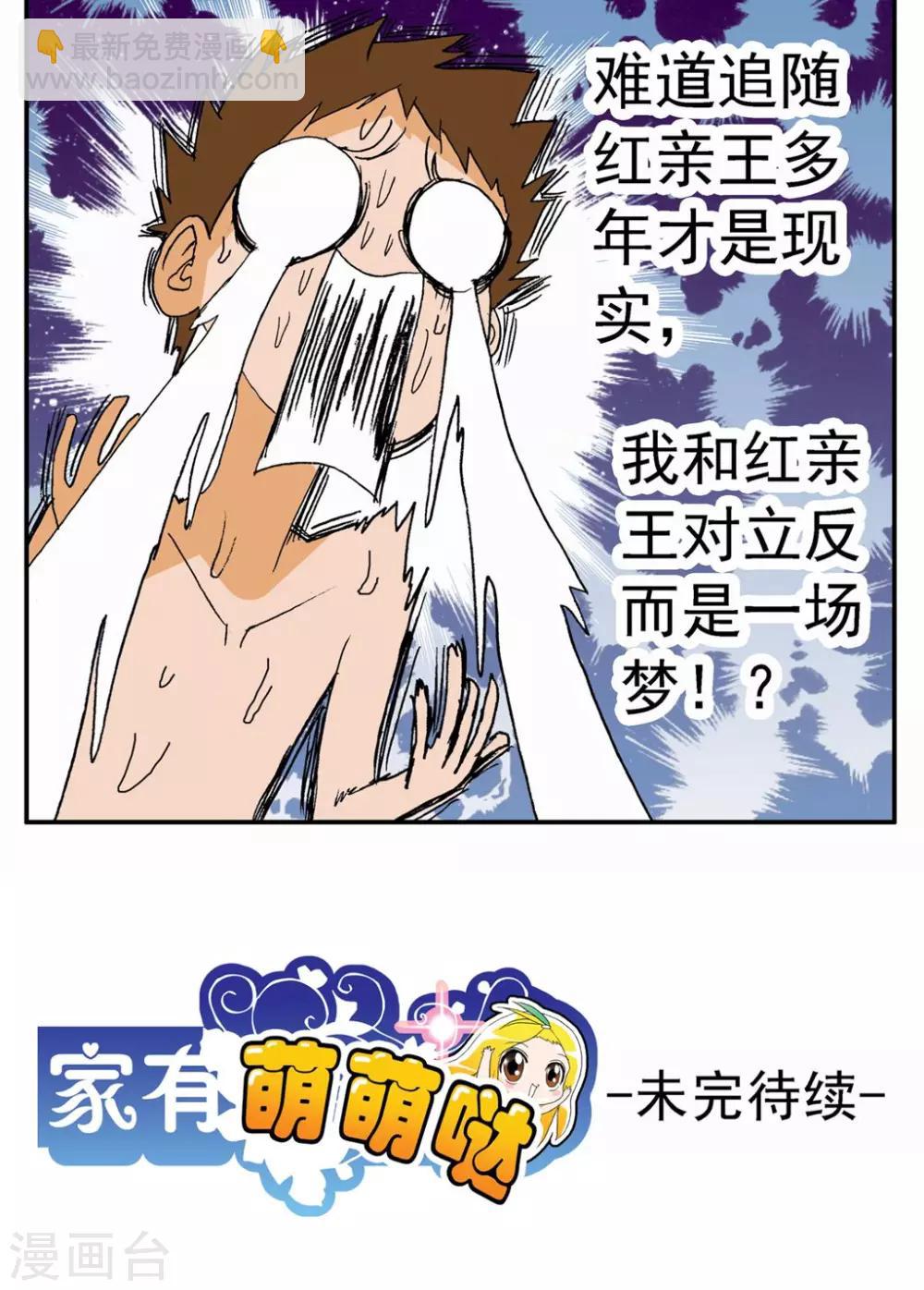 第68话-第68话