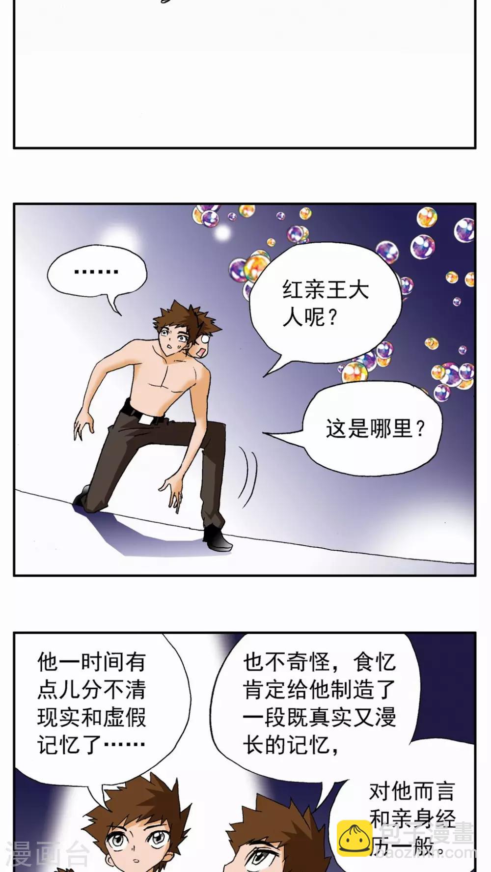 第68话-第68话