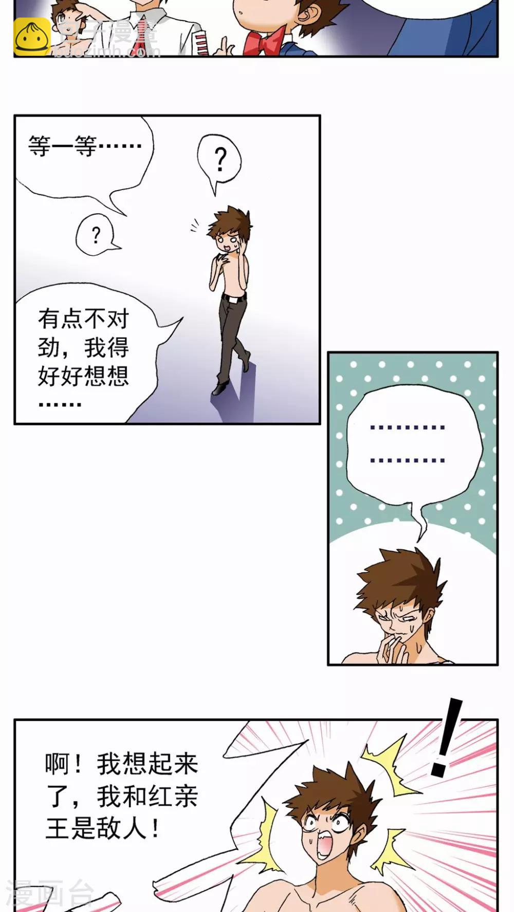 第68话-第68话