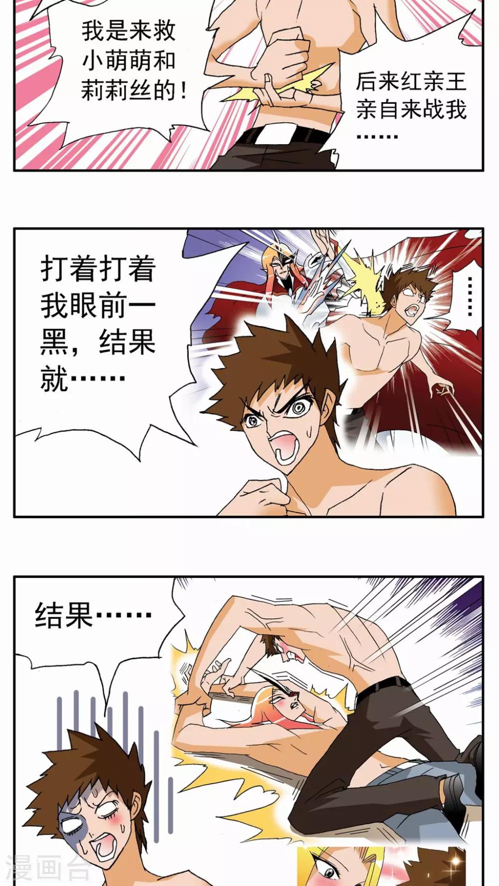 第68话-第68话