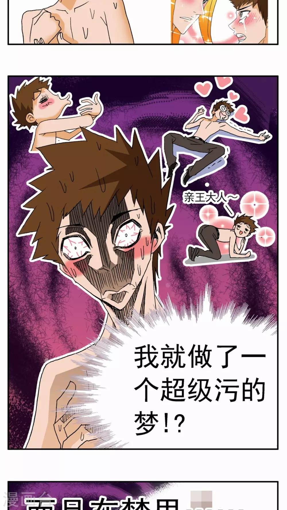 第68话-第68话