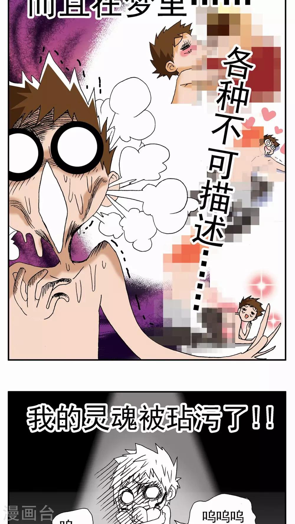 第68话-第68话