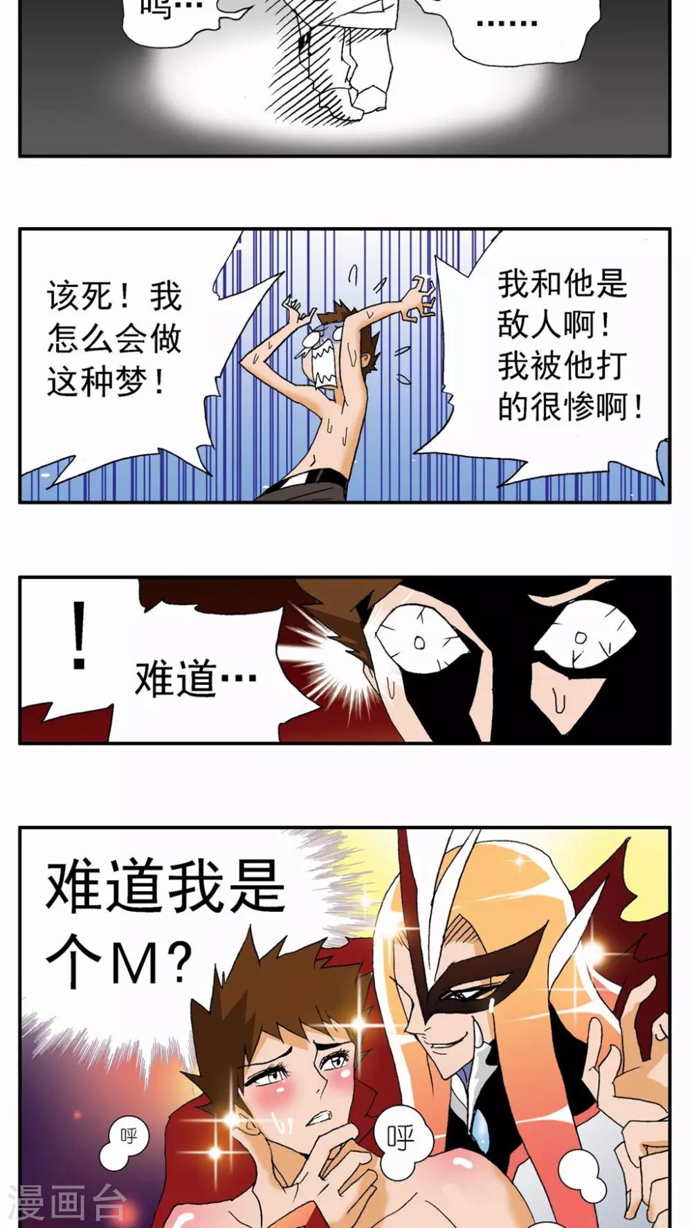 第68话-第68话
