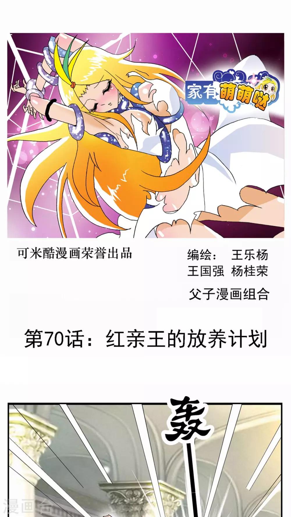 第70话-第70话